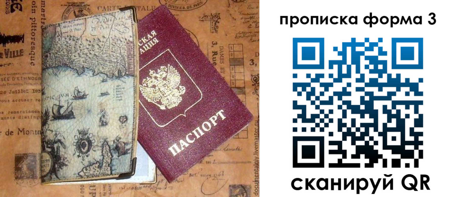 временная регистрация надежно в Кстово