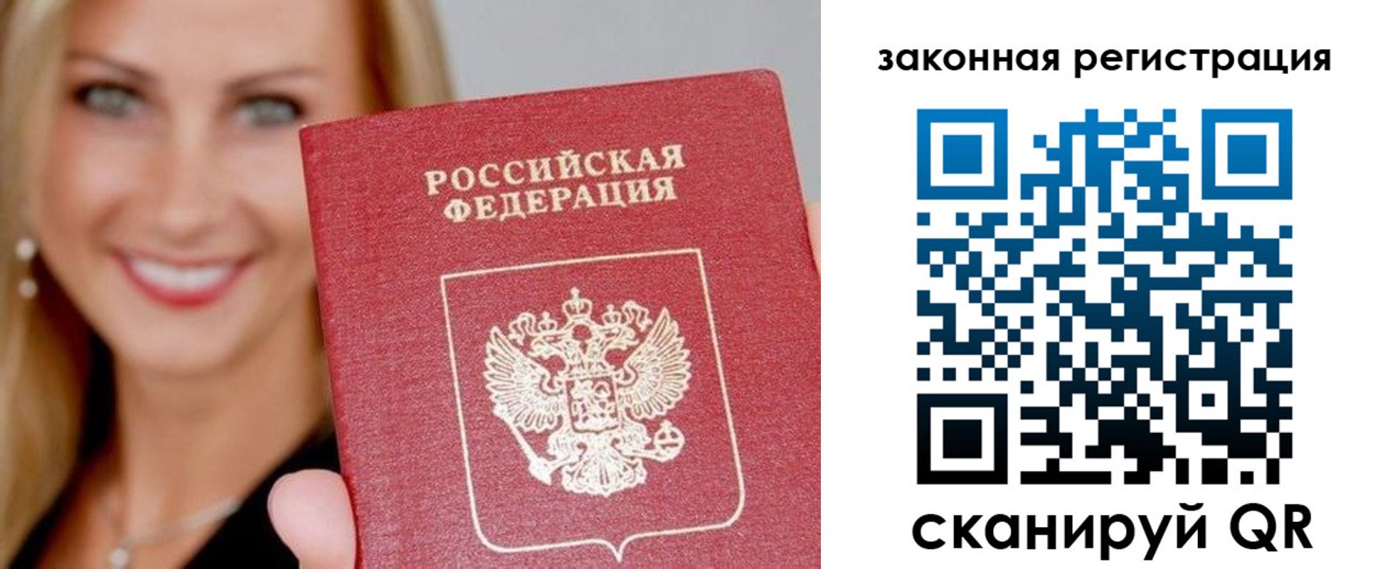 прописка для школы в Кстово