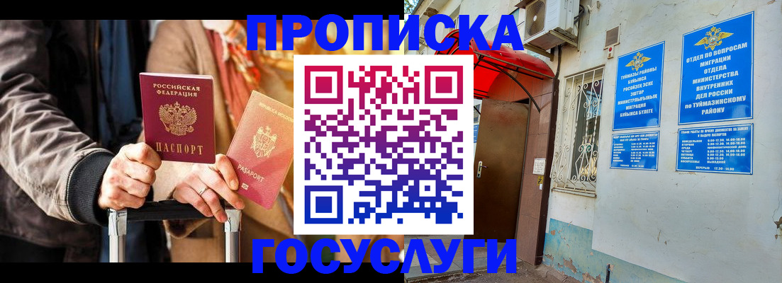 прописка гарантия в Кстово