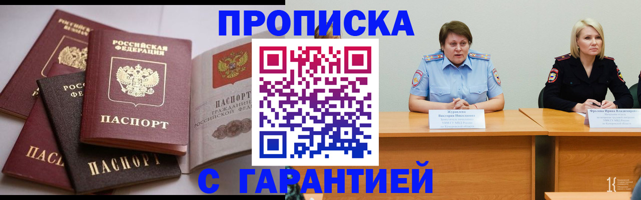 прописка регистрация в Кстово